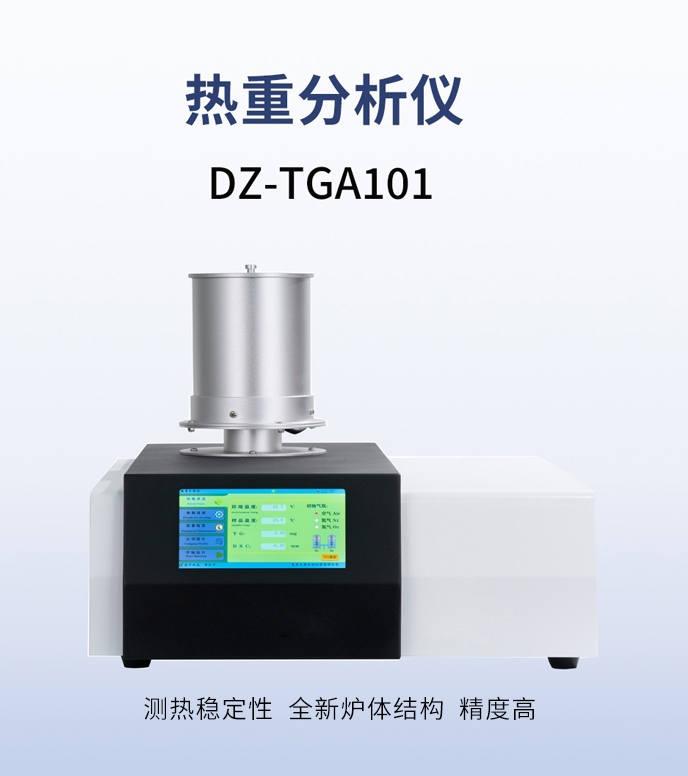 DZ-TGA101_副本.jpg