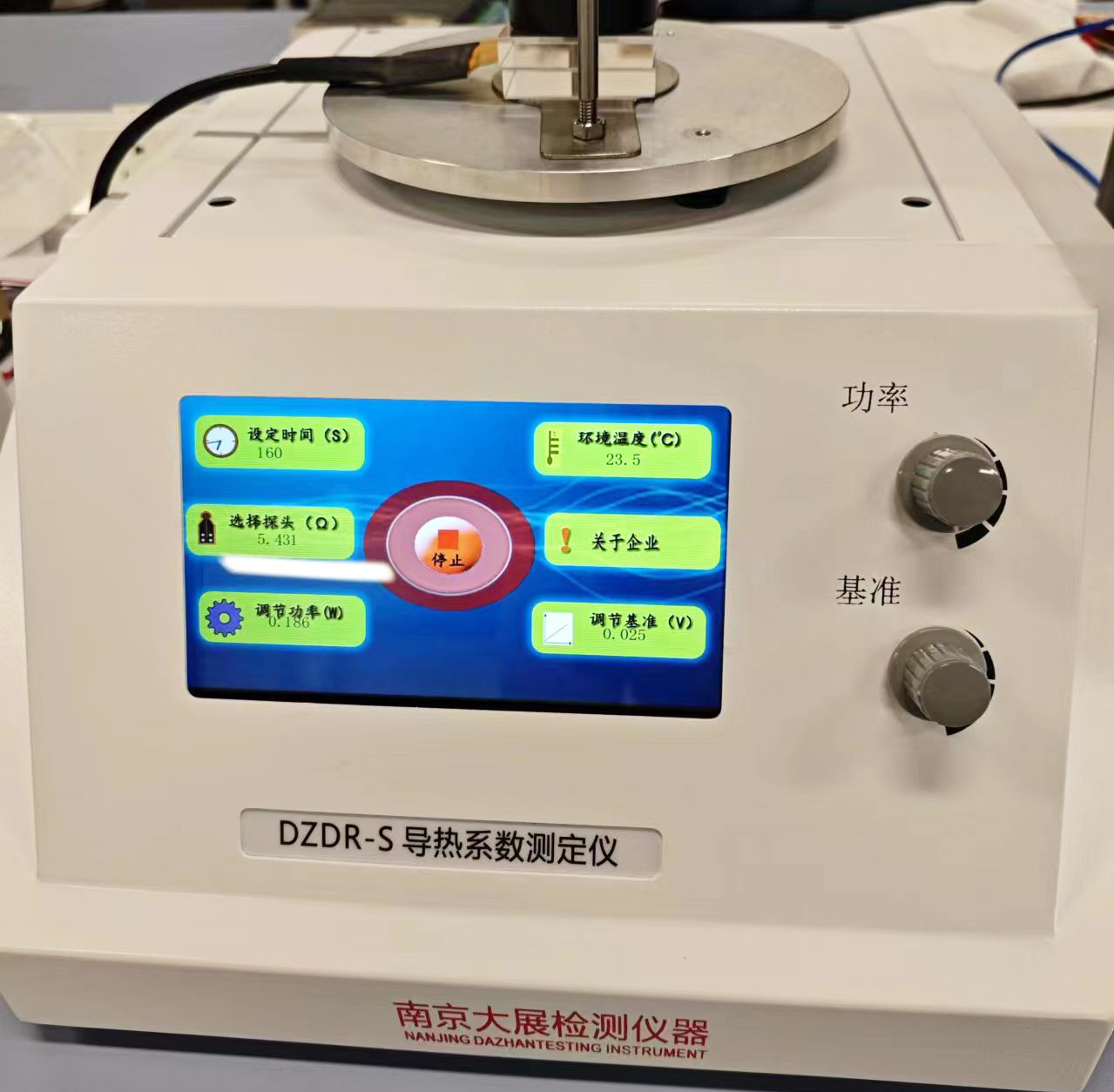 【科研新助力】南方科技大學采購南京香蕉视频污视频的導熱係數測定儀