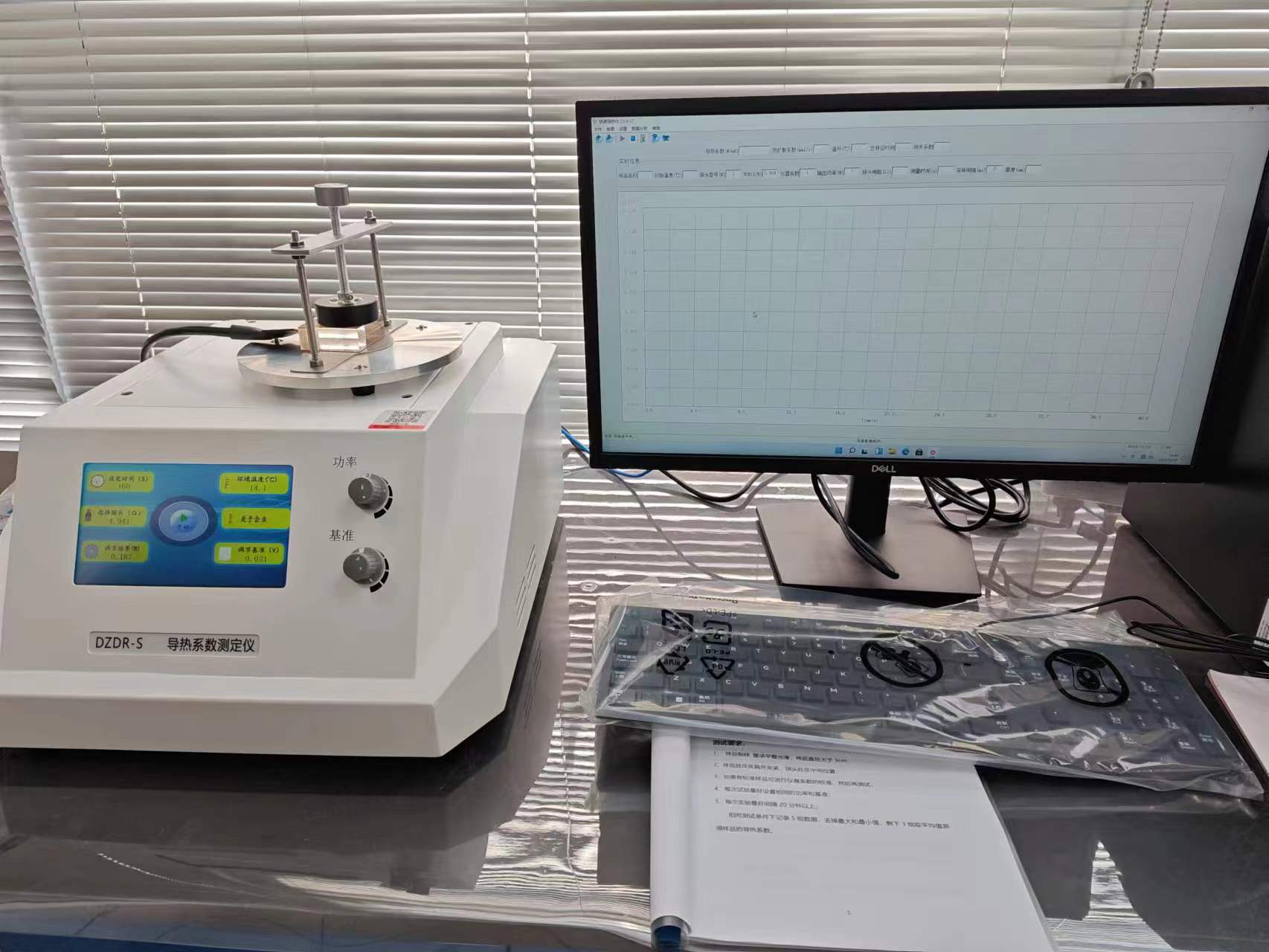 鹽龍湖先進技術研究院采購南京香蕉视频污视频導熱係數測定儀